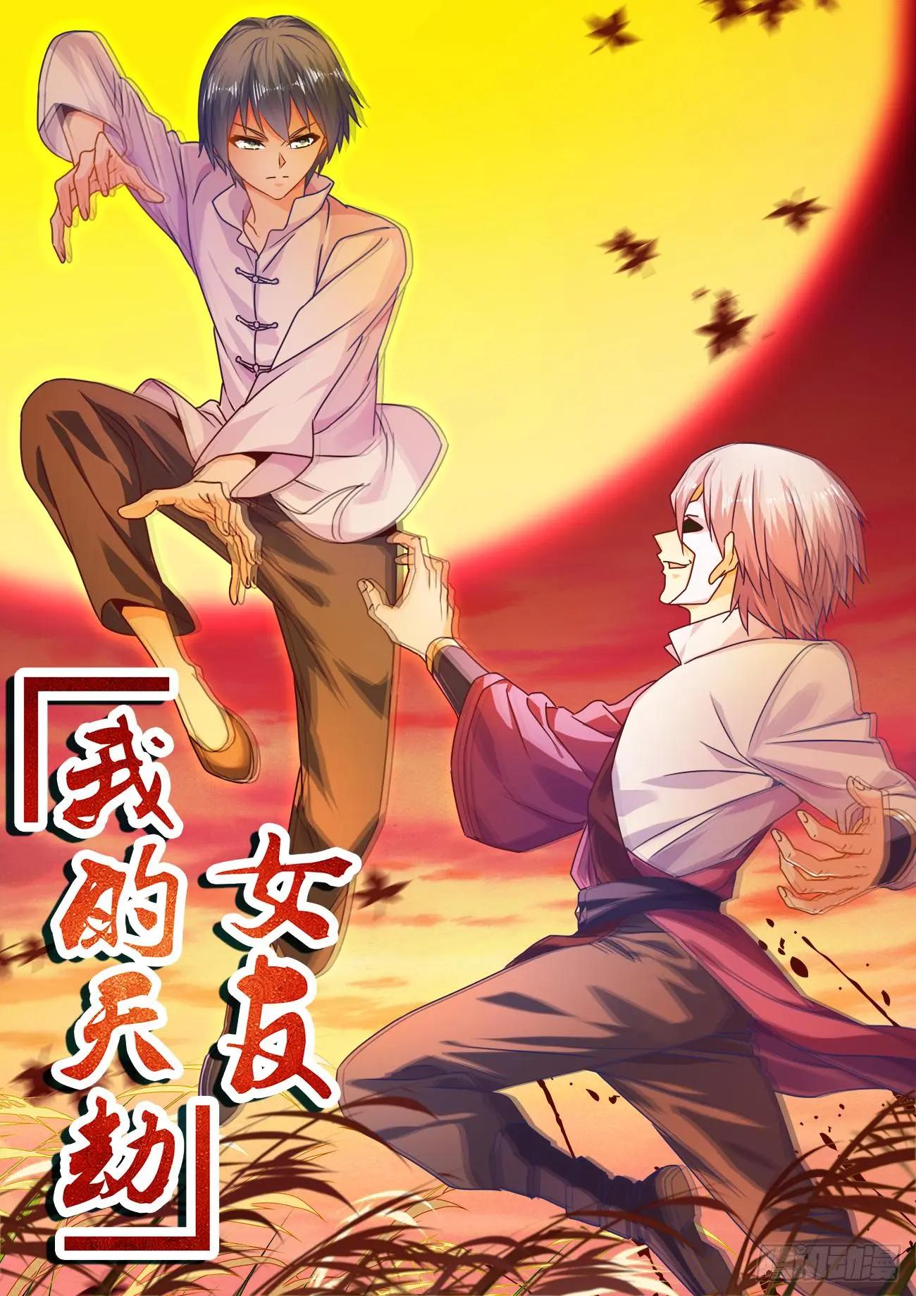 我的雙修道侶 - 586、靈根 - 1
