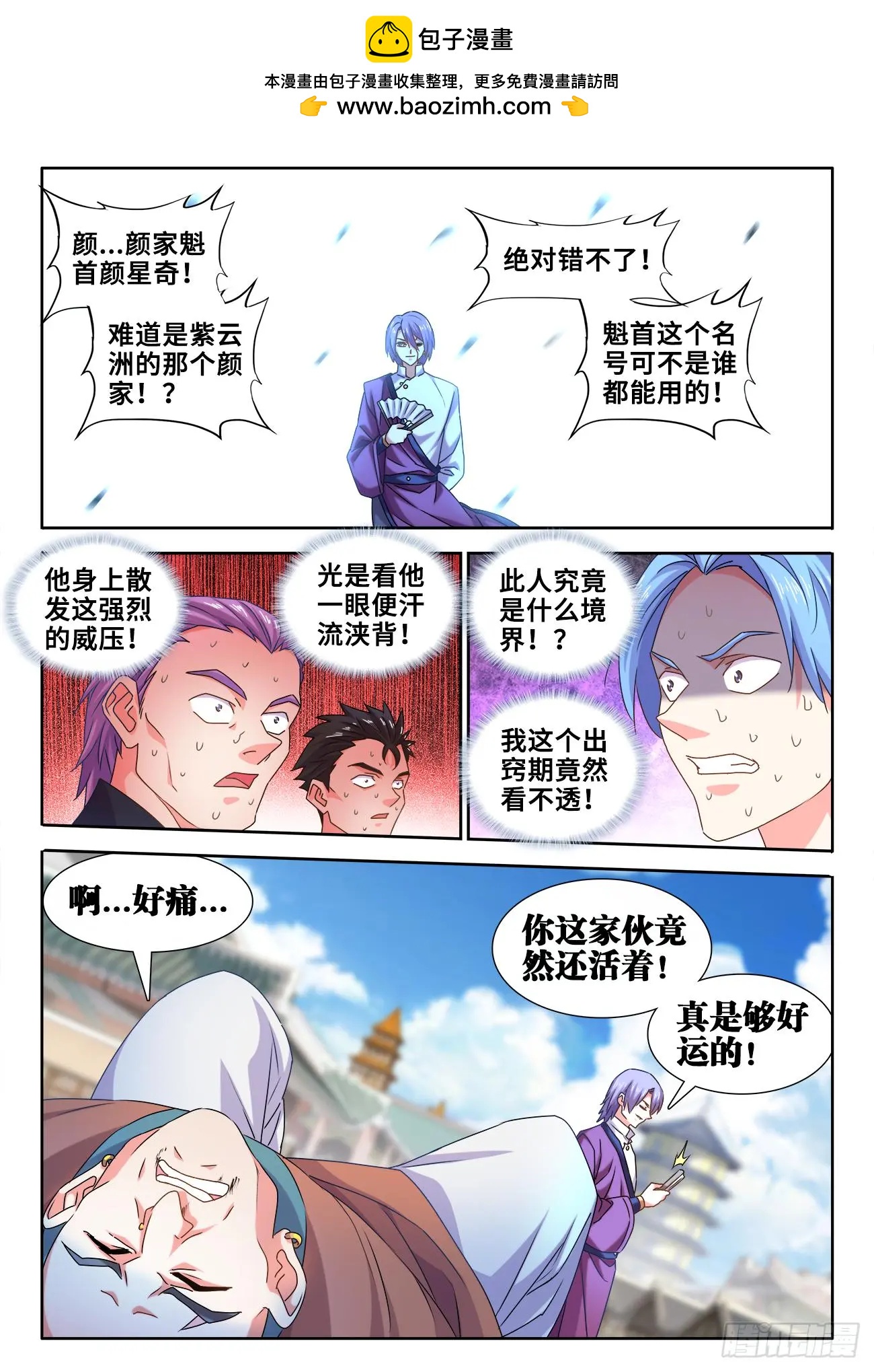我的雙修道侶 - 586、靈根 - 2