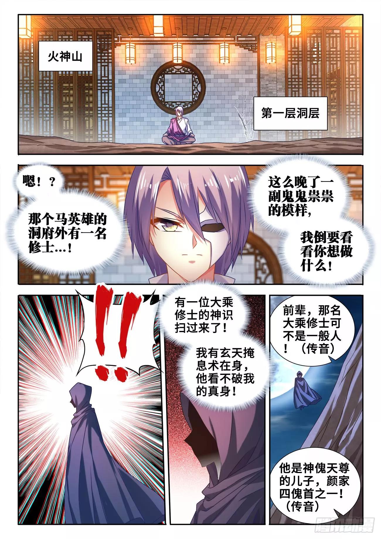 我的雙修道侶 - 588、三男同樂 - 1