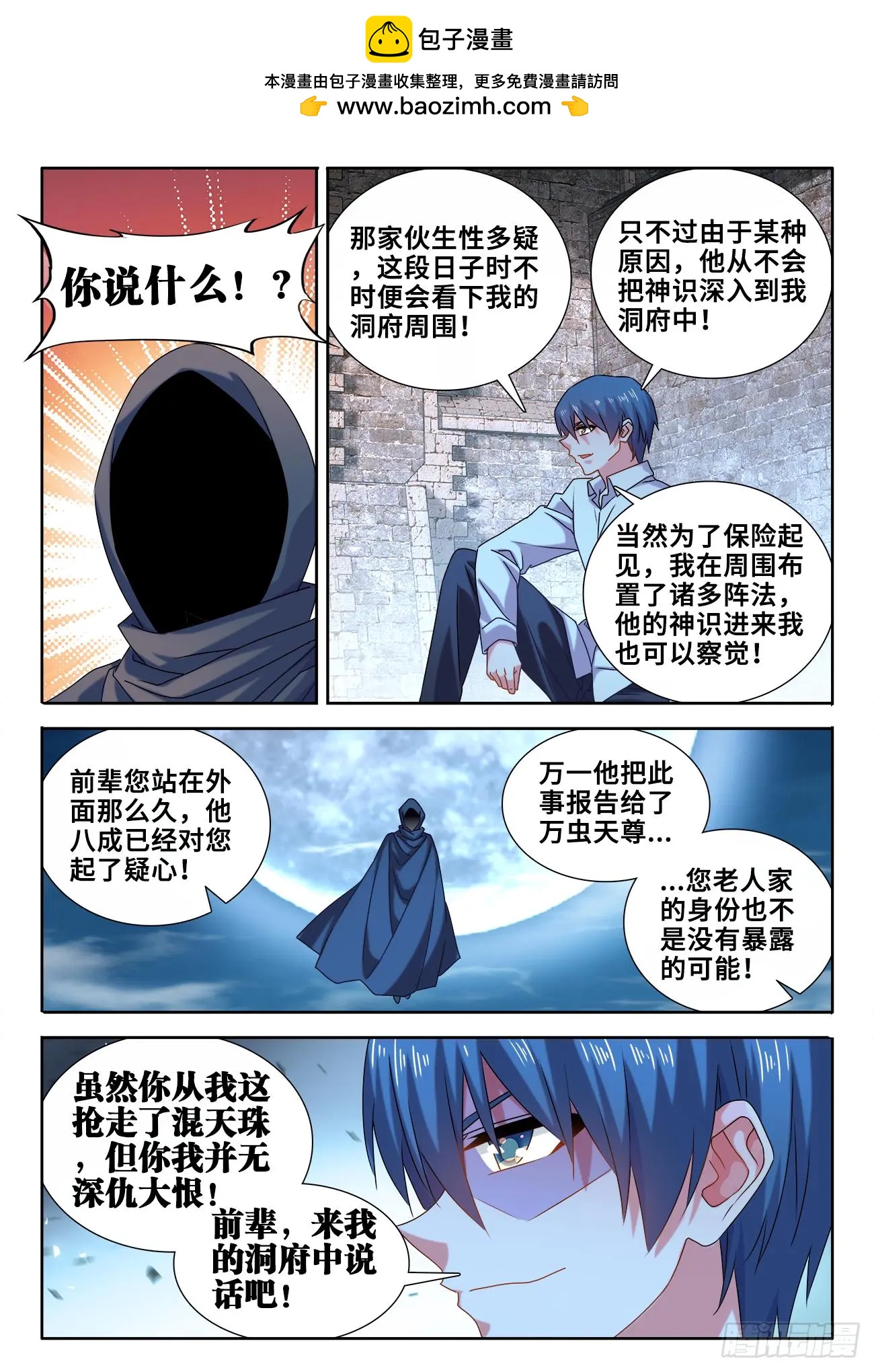 我的雙修道侶 - 588、三男同樂 - 2