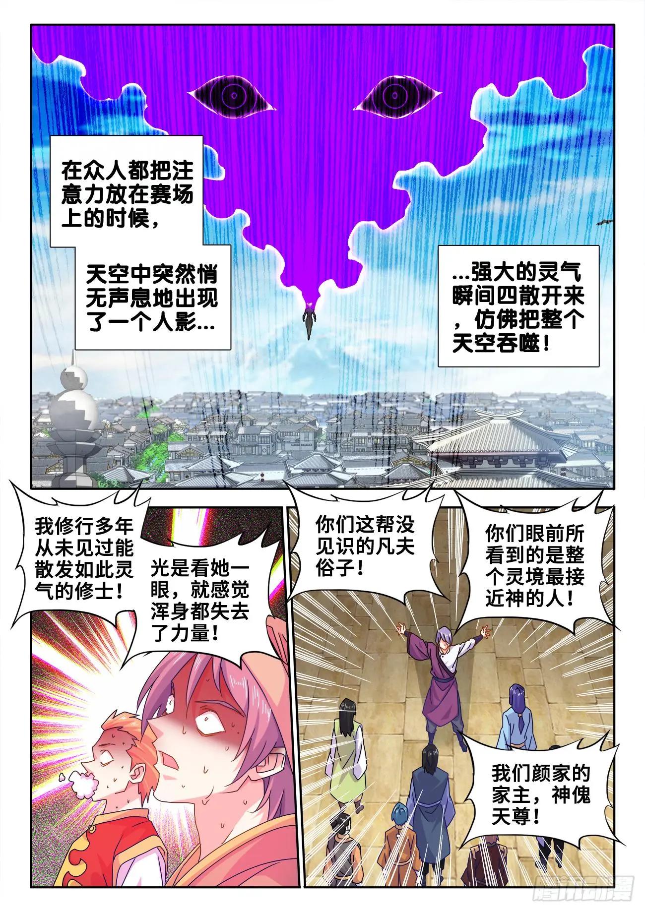 我的雙修道侶 - 590、四強 - 1
