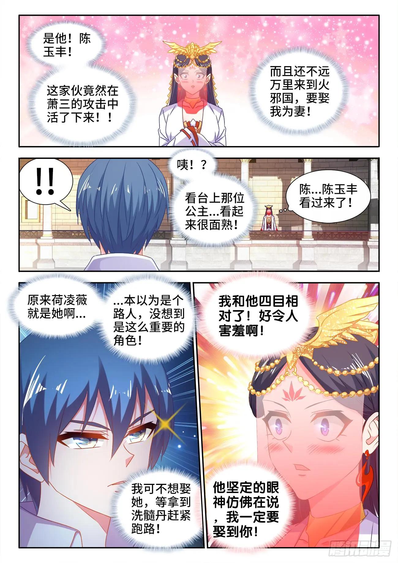 我的雙修道侶 - 592、爆炸符 - 1