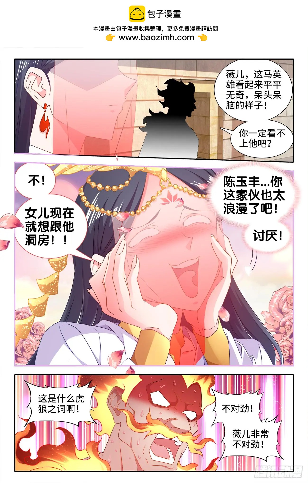 我的雙修道侶 - 592、爆炸符 - 2