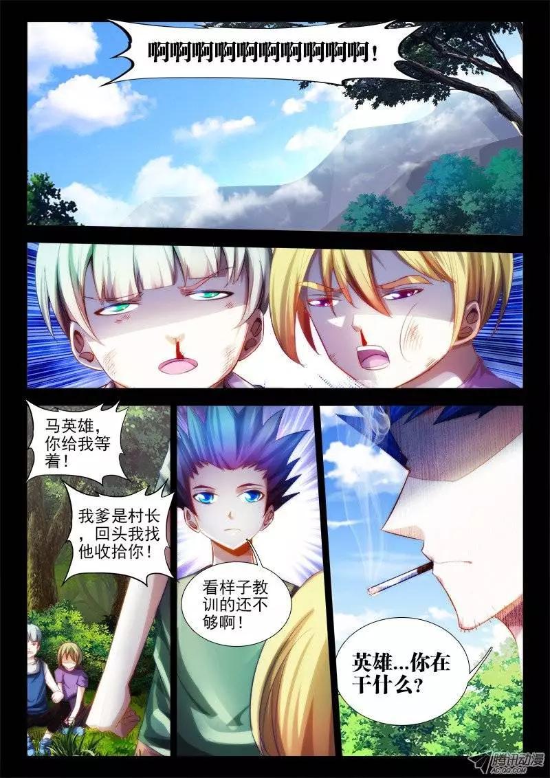 我的雙修道侶 - 第59回 顏值 - 1