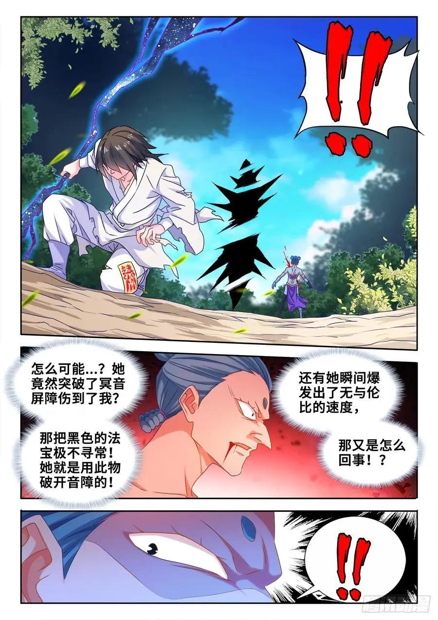 我的雙修道侶 - 598、因果 - 1
