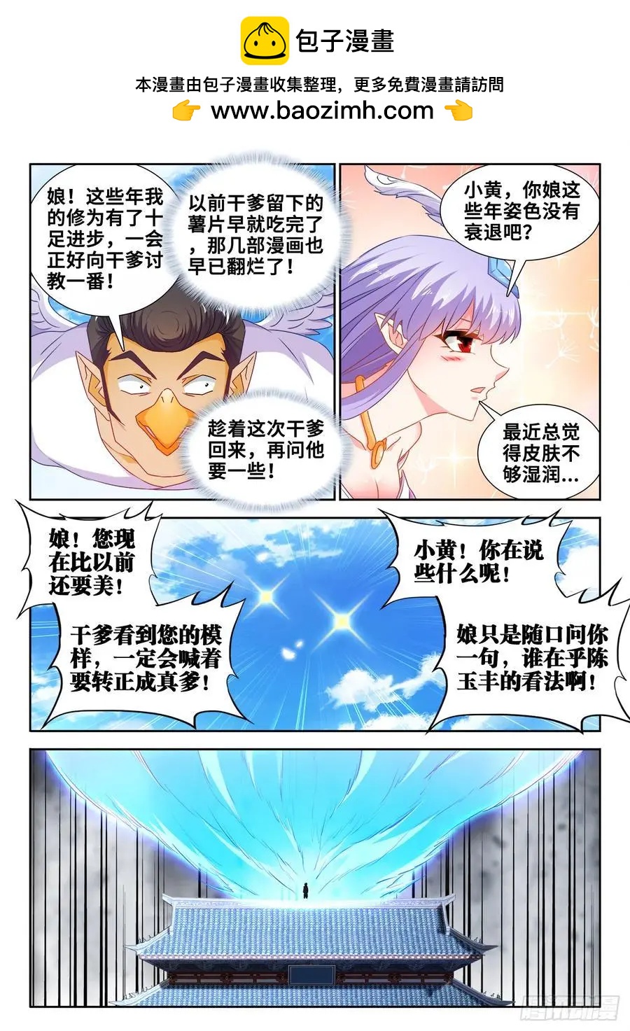 我的雙修道侶 - 606、血脈感應 - 2