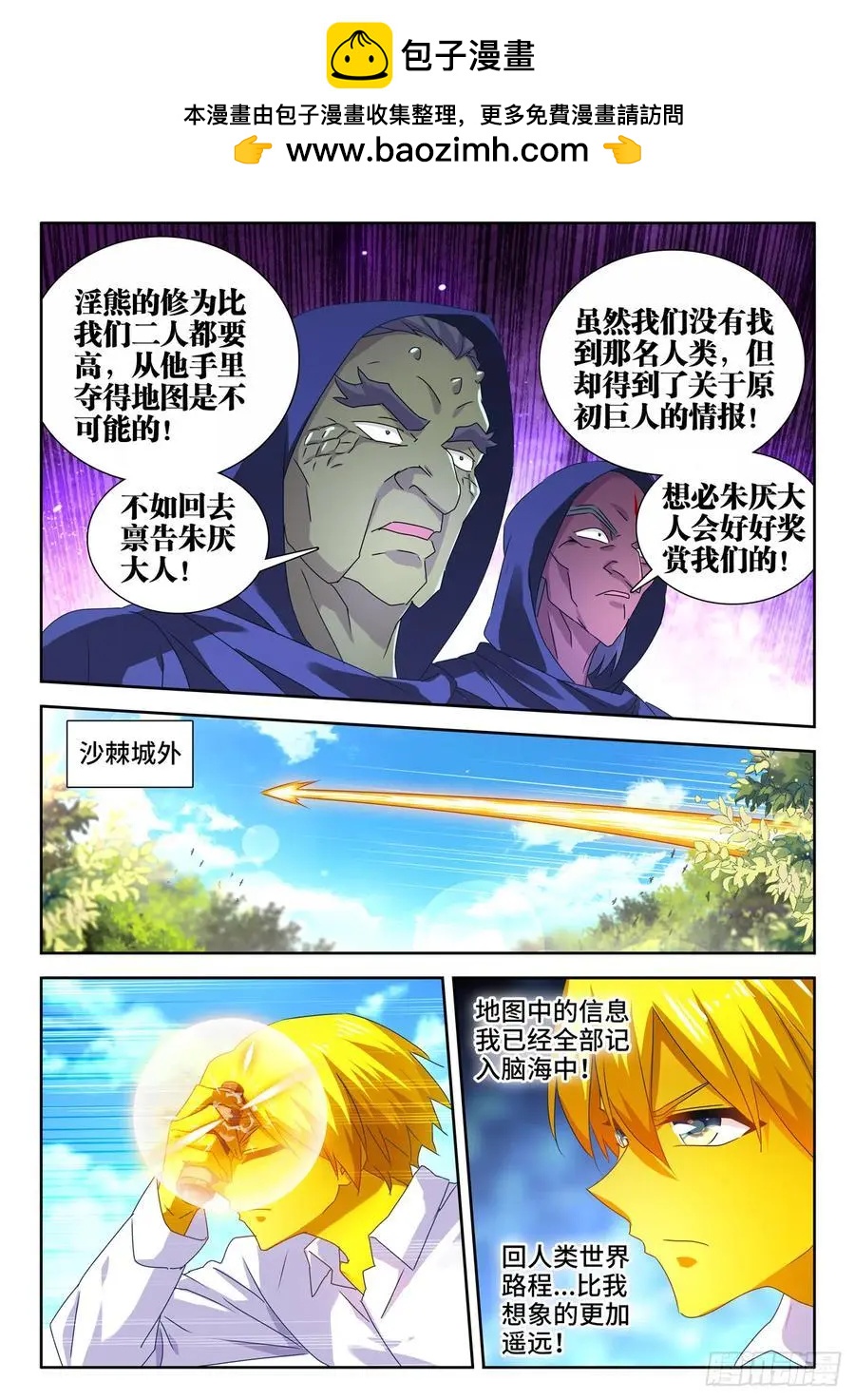 我的雙修道侶 - 617、幫助 - 2