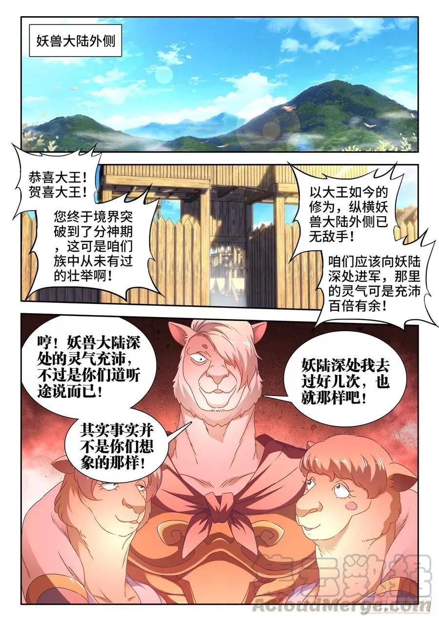 我的雙修道侶 - 619、CN馬尊 - 1