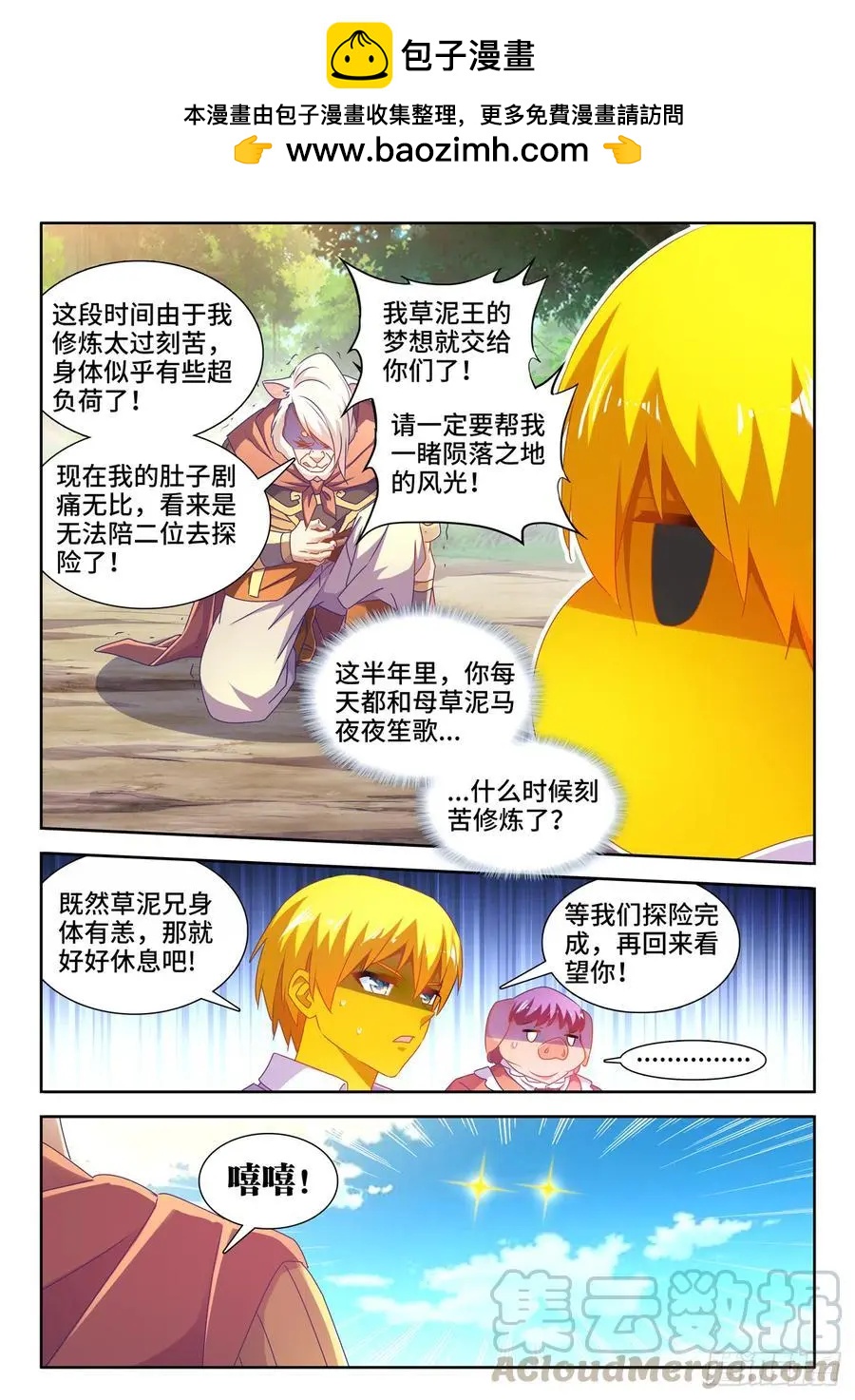我的雙修道侶 - 621、大門 - 2