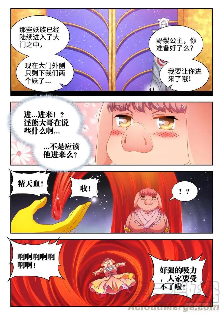 我的雙修道侶 - 623、打賭 - 1