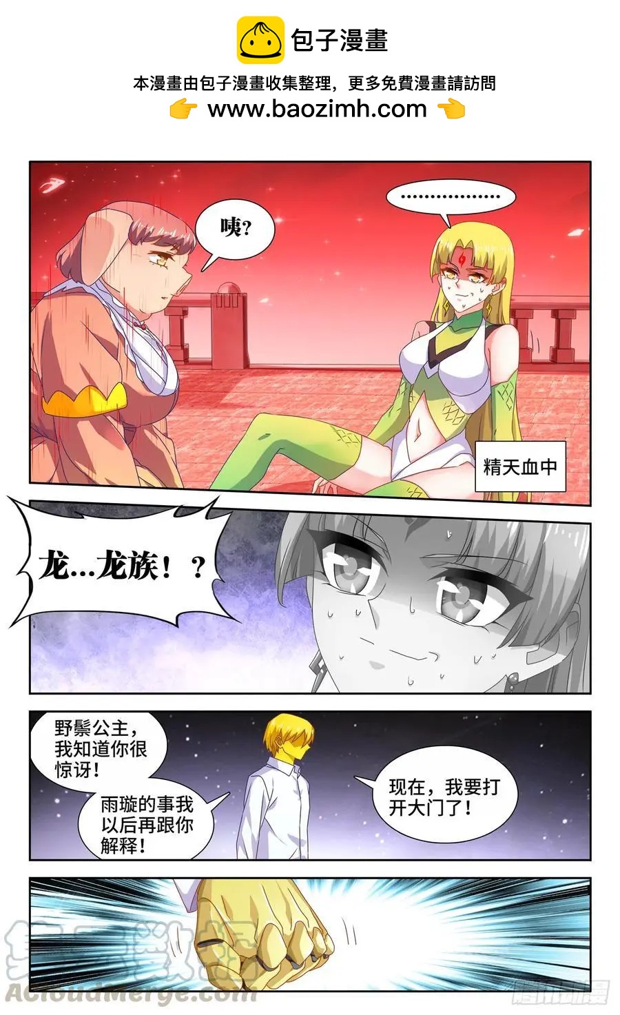 我的雙修道侶 - 623、打賭 - 2