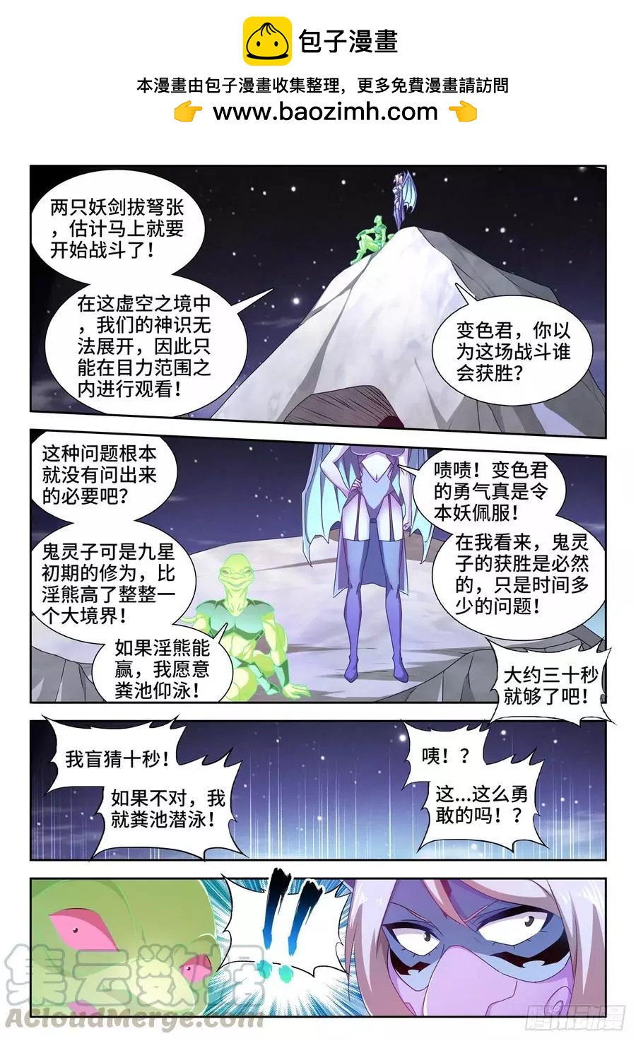我的雙修道侶 - 625、鬼靈附體 - 2