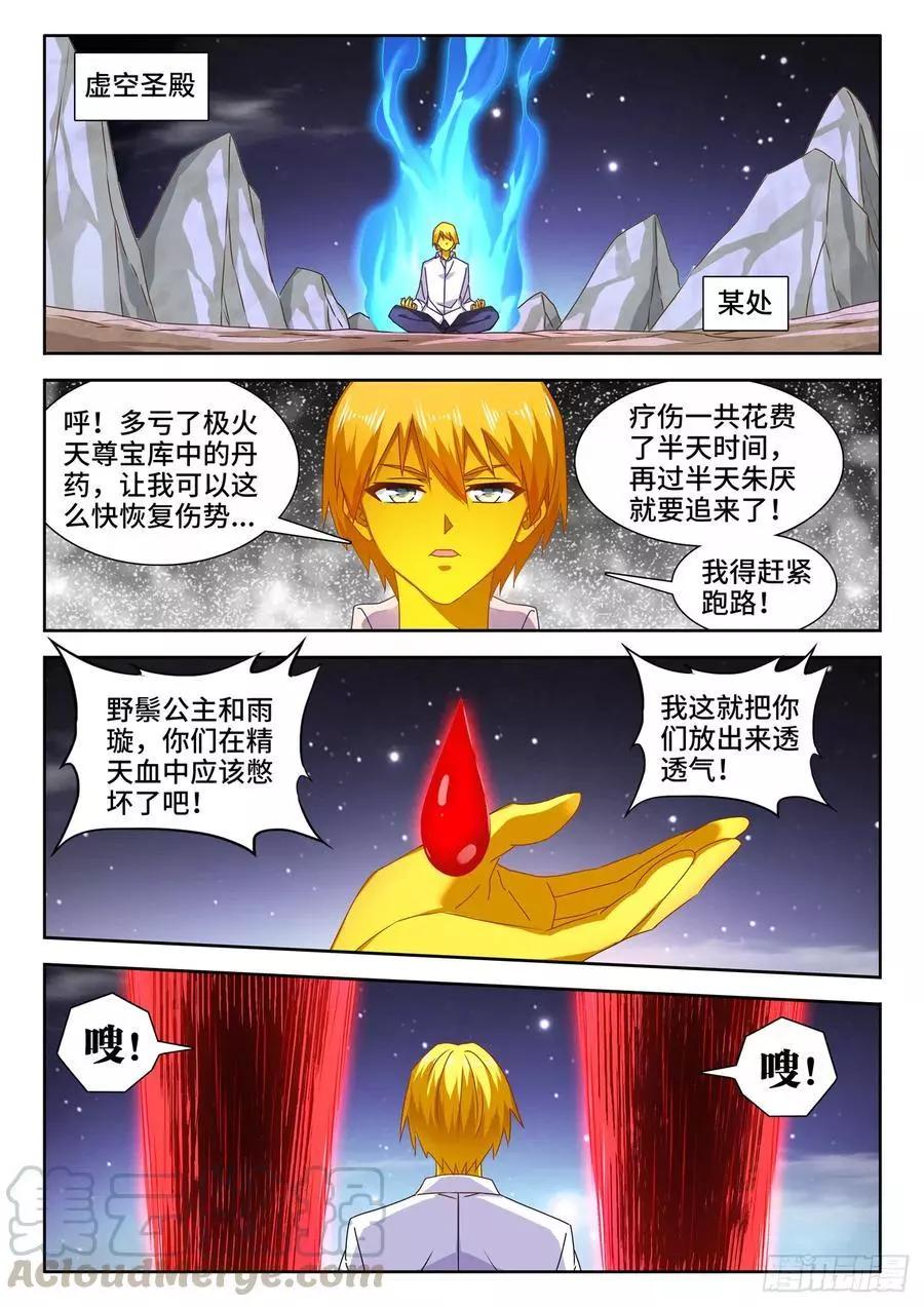 我的雙修道侶 - 631、登塔 - 1