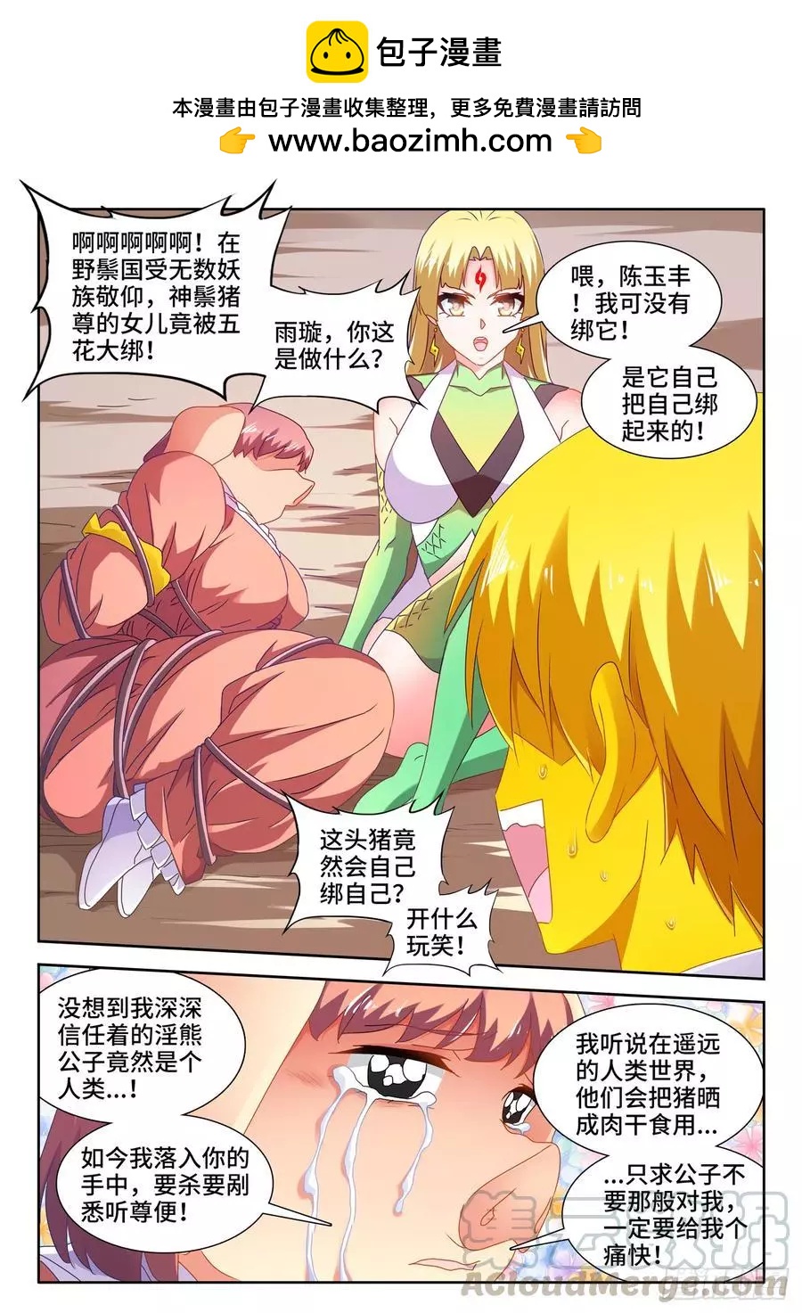 我的雙修道侶 - 631、登塔 - 2