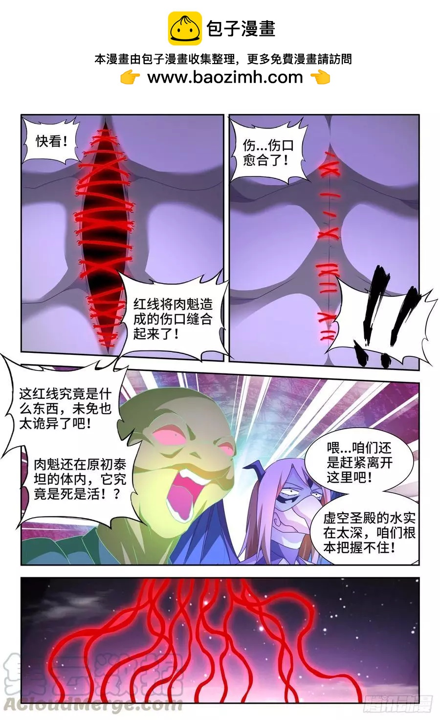 我的雙修道侶 - 633、泰坦之魂 - 2