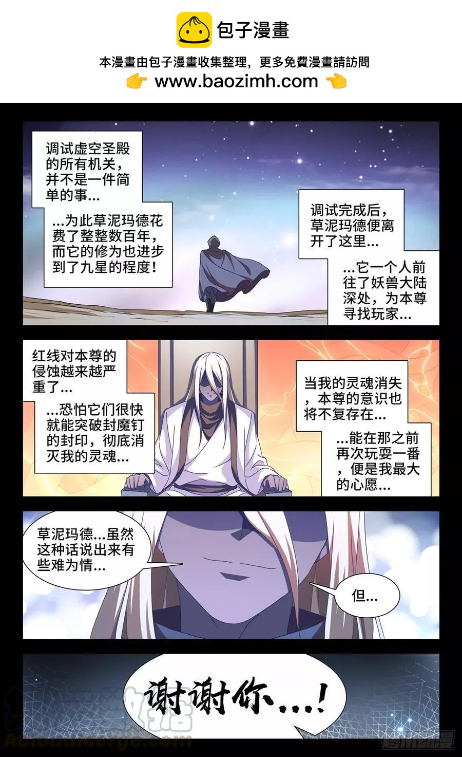 我的雙修道侶 - 637、鬥地主 - 2