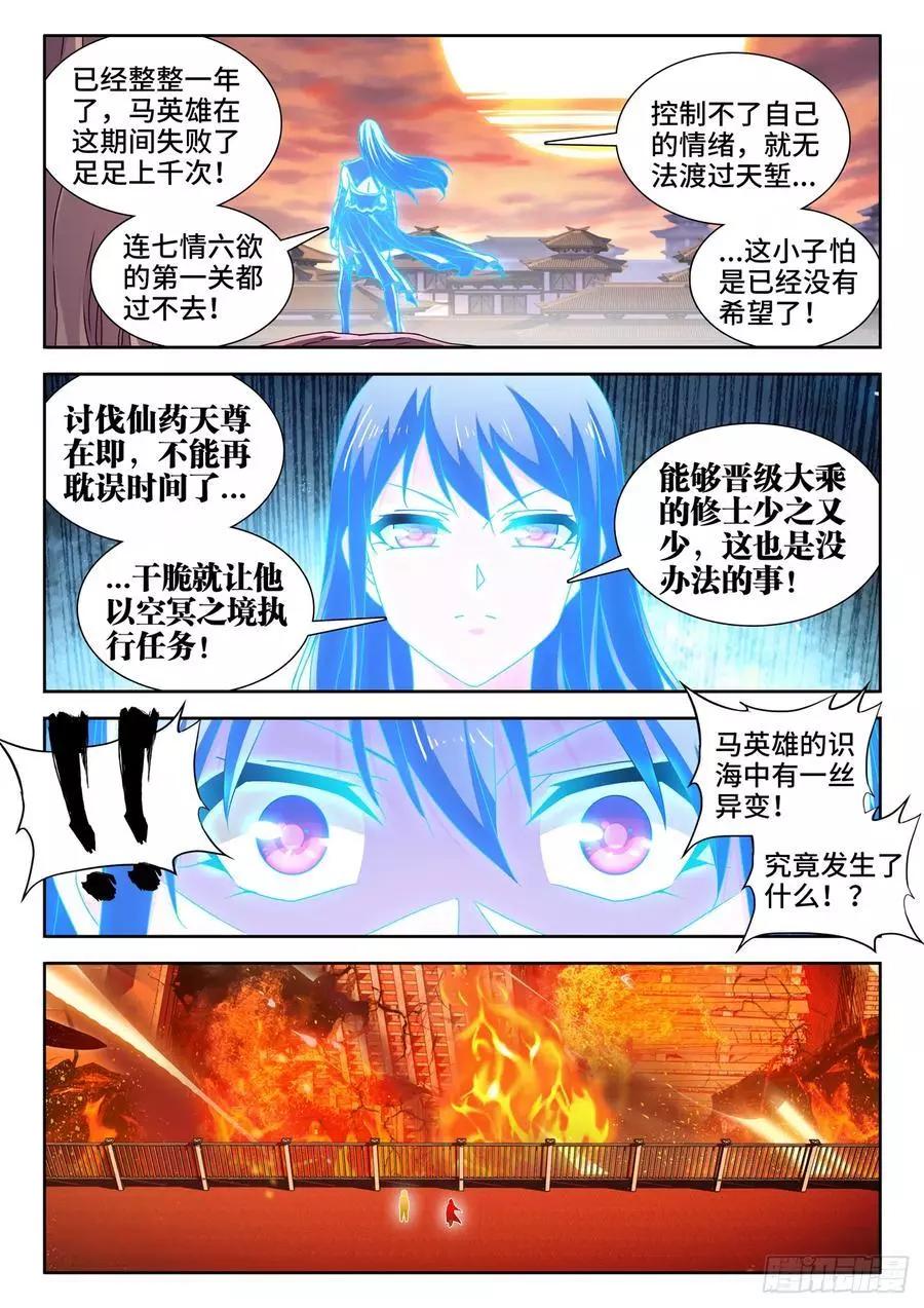 我的雙修道侶 - 649、另一條路徑 - 1