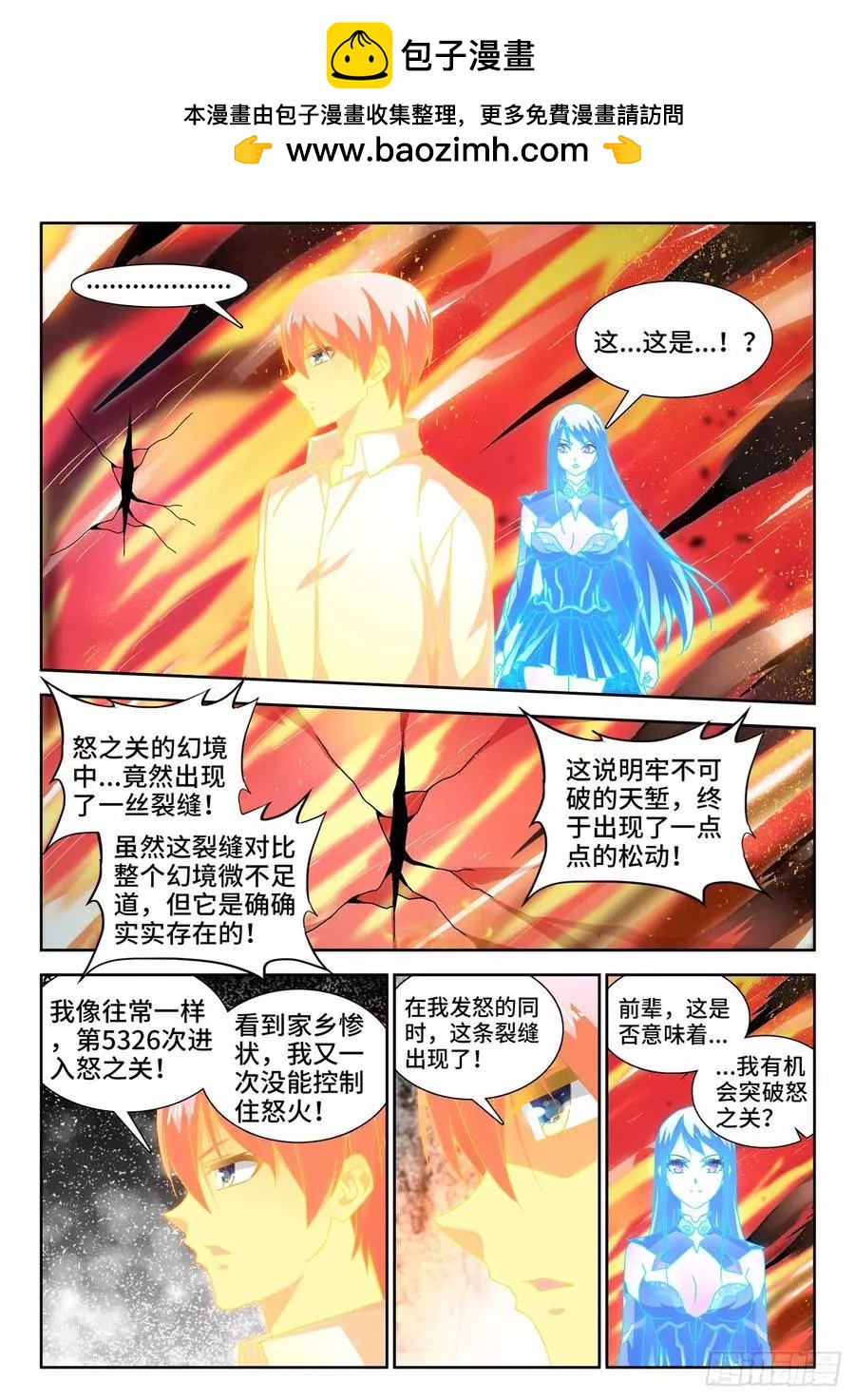 我的雙修道侶 - 649、另一條路徑 - 2