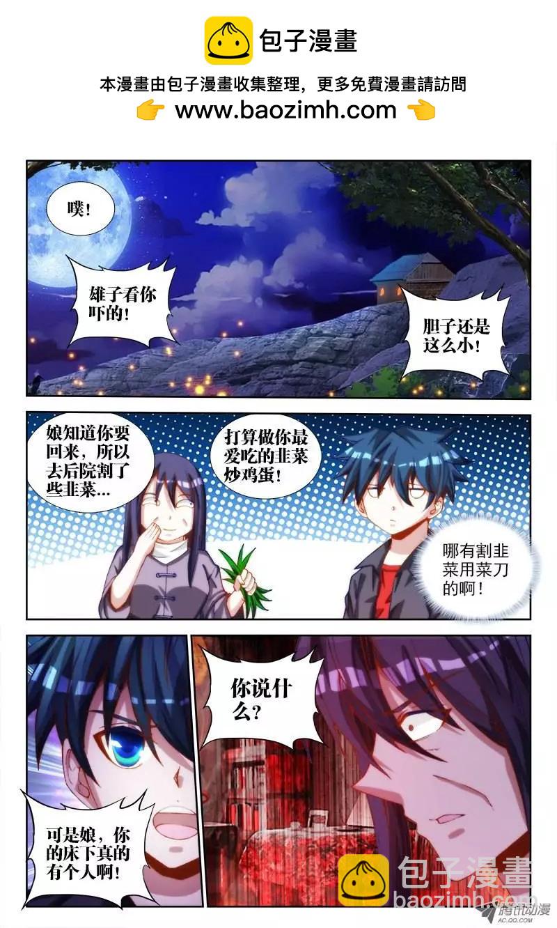 我的雙修道侶 - 65、紅髮的男人 - 2