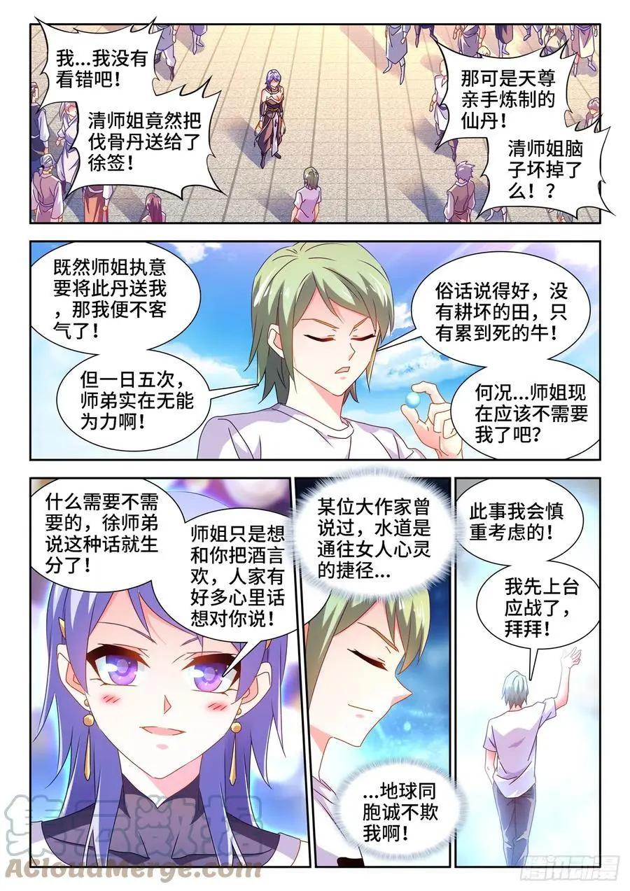 我的雙修道侶 - 667、兩人一起上 - 1