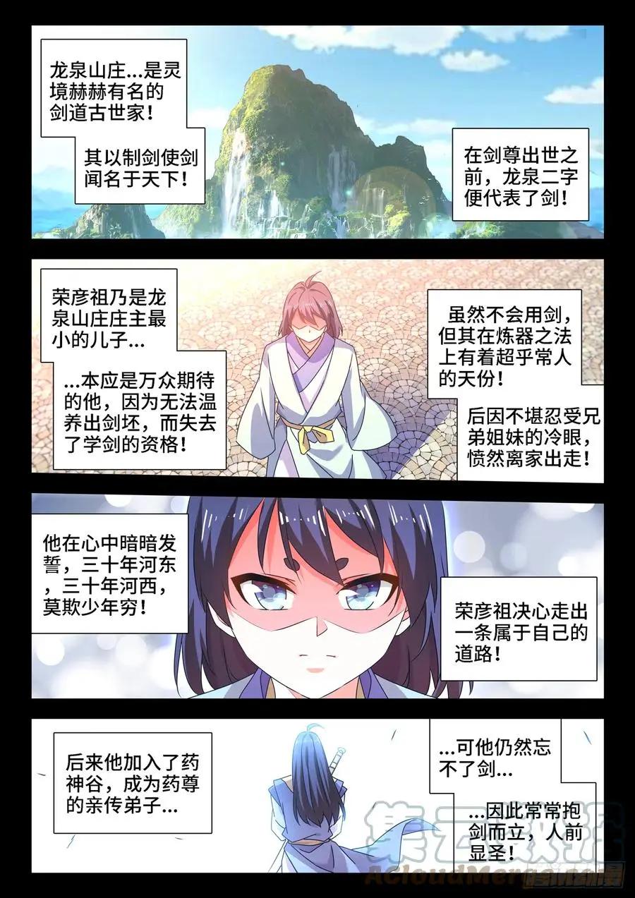 我的雙修道侶 - 669、泰坦形態 - 1