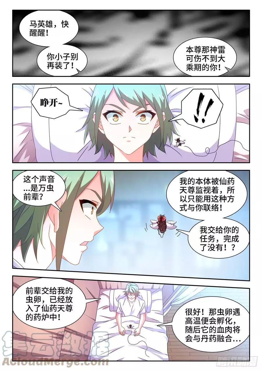 我的雙修道侶 - 677、沒有選擇 - 1