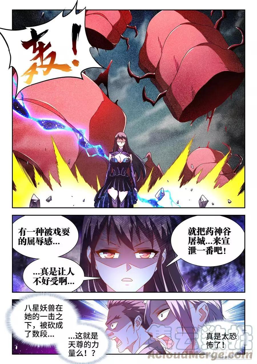 我的雙修道侶 - 679、術式 - 1