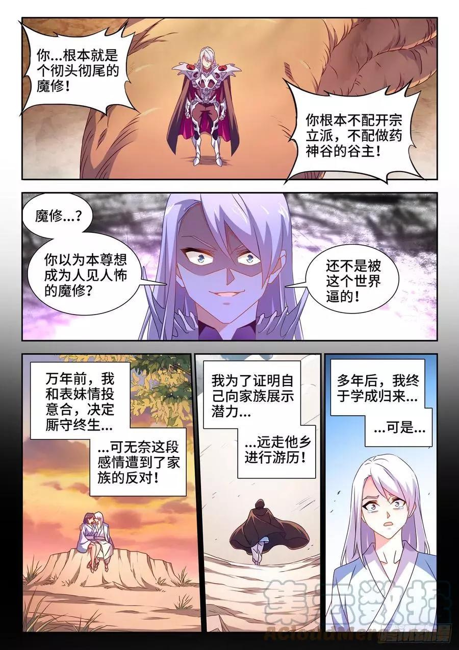 我的雙修道侶 - 683、腳控福利 - 1