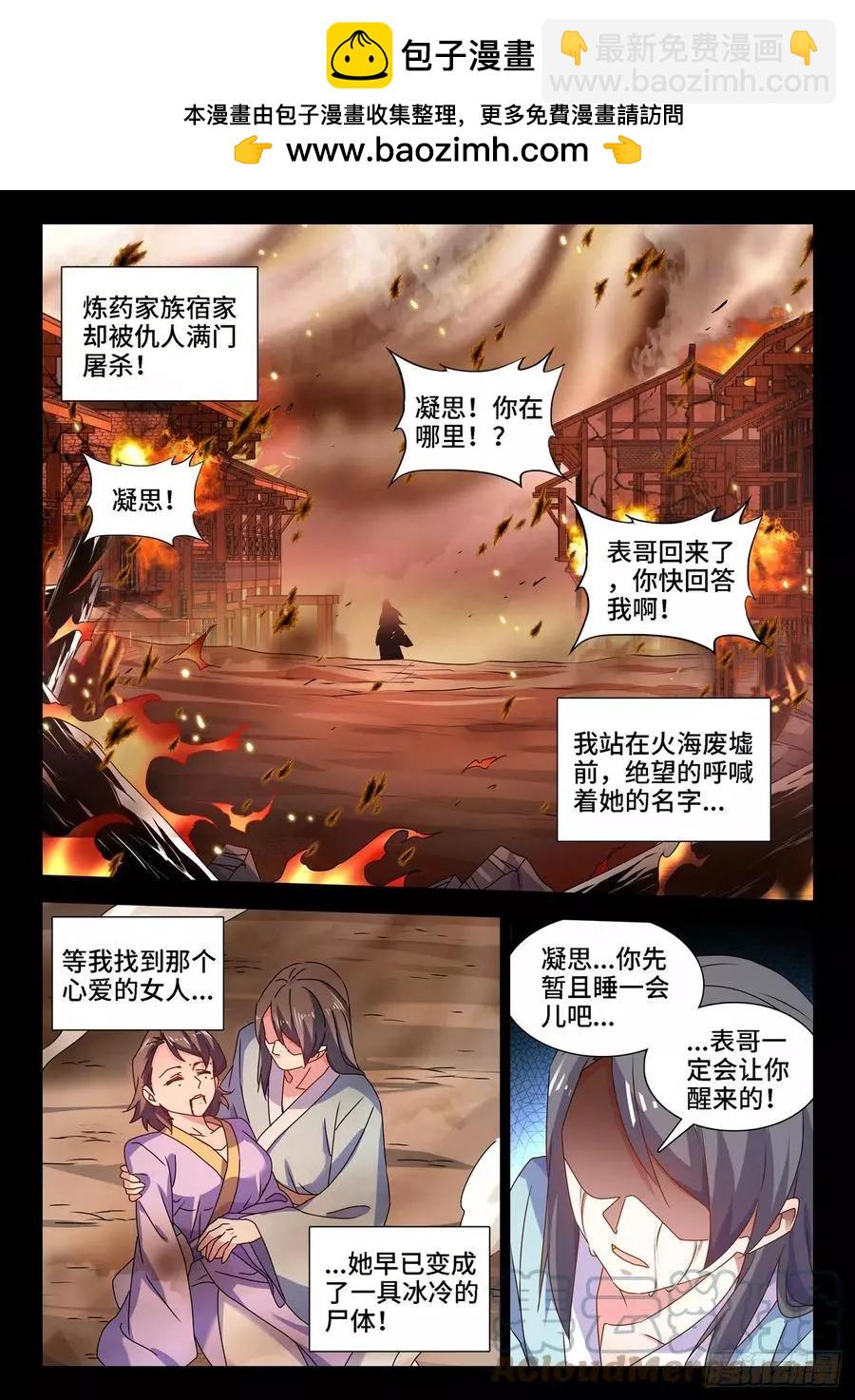 我的雙修道侶 - 683、腳控福利 - 2