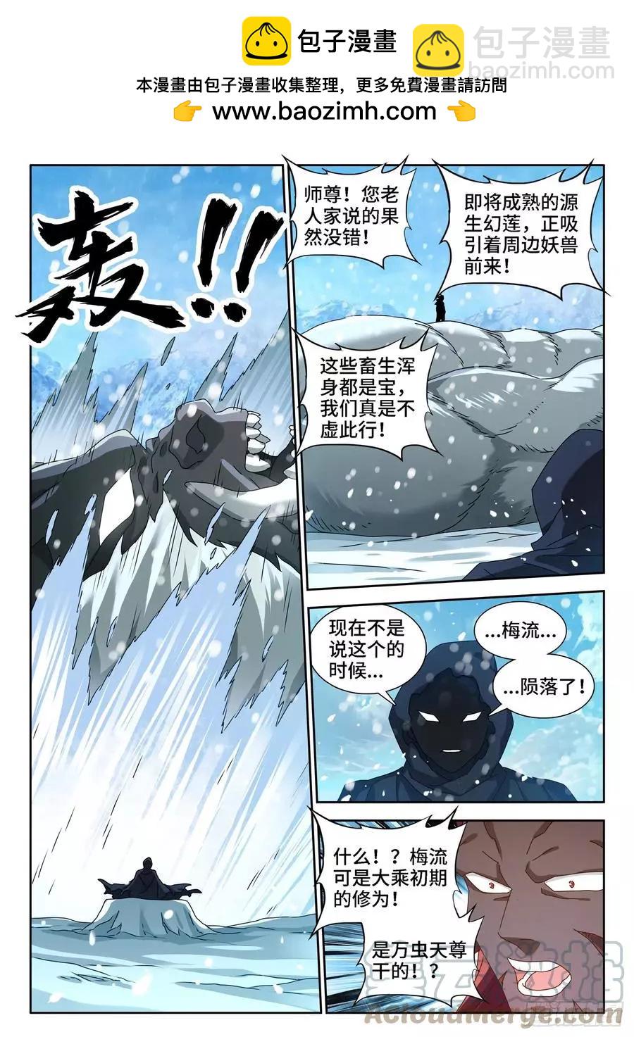我的雙修道侶 - 687、隔離區受到污染 - 2