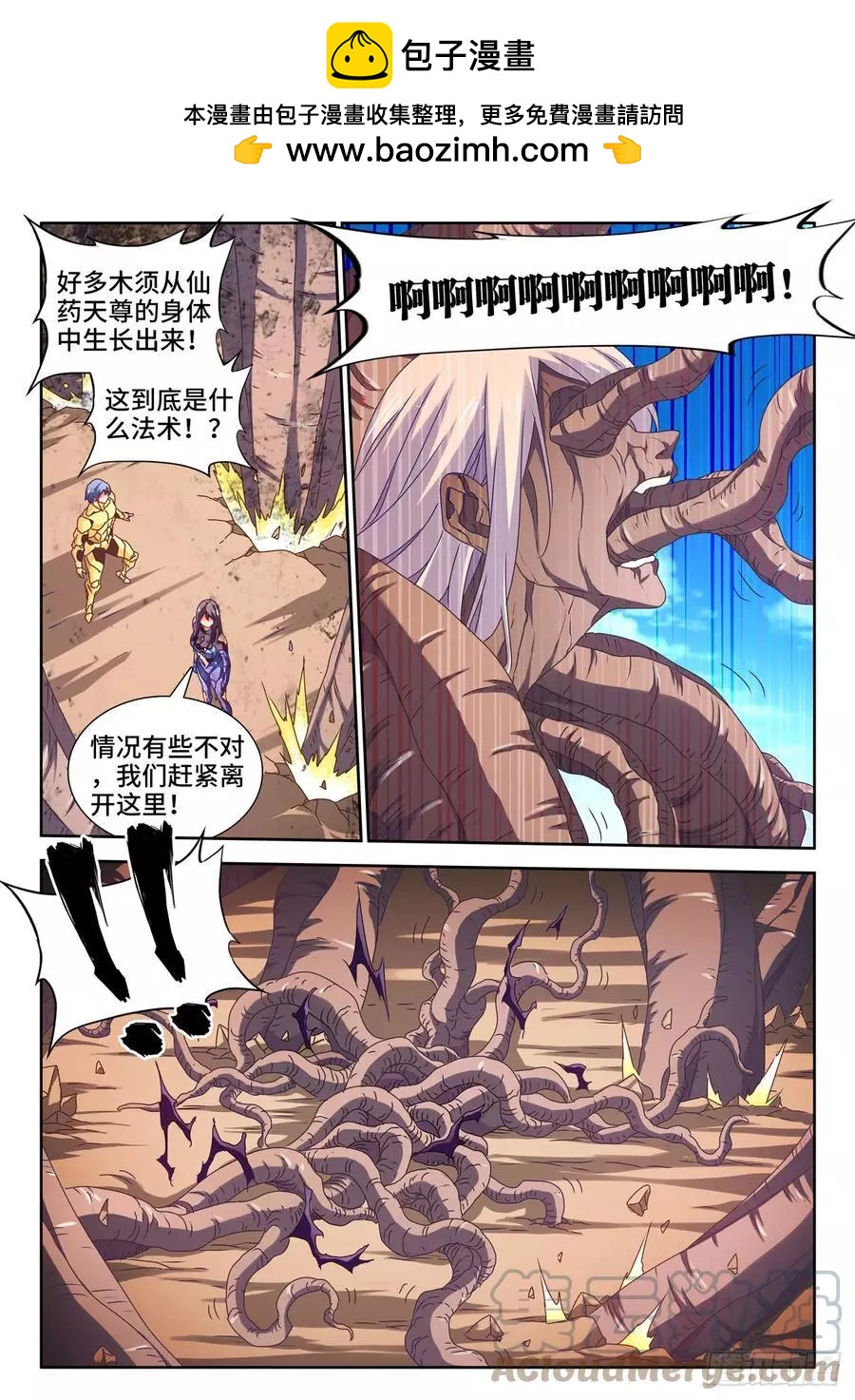 我的雙修道侶 - 689、養料 - 2