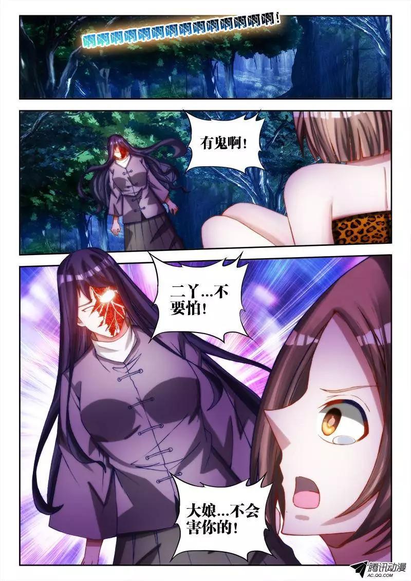 我的雙修道侶 - 69、變身 - 1