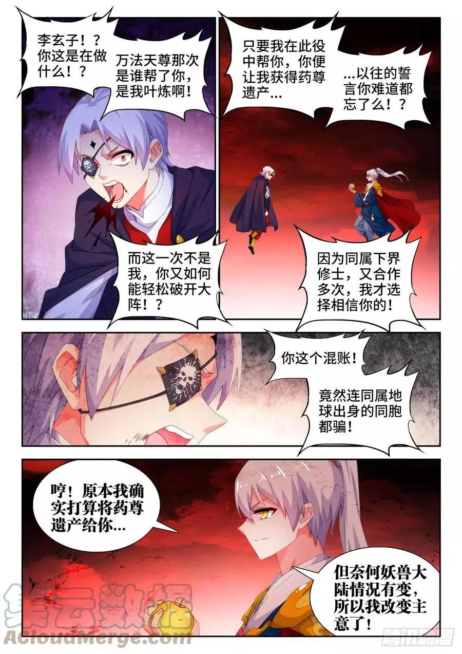 我的雙修道侶 - 693、最大的贏家 - 1