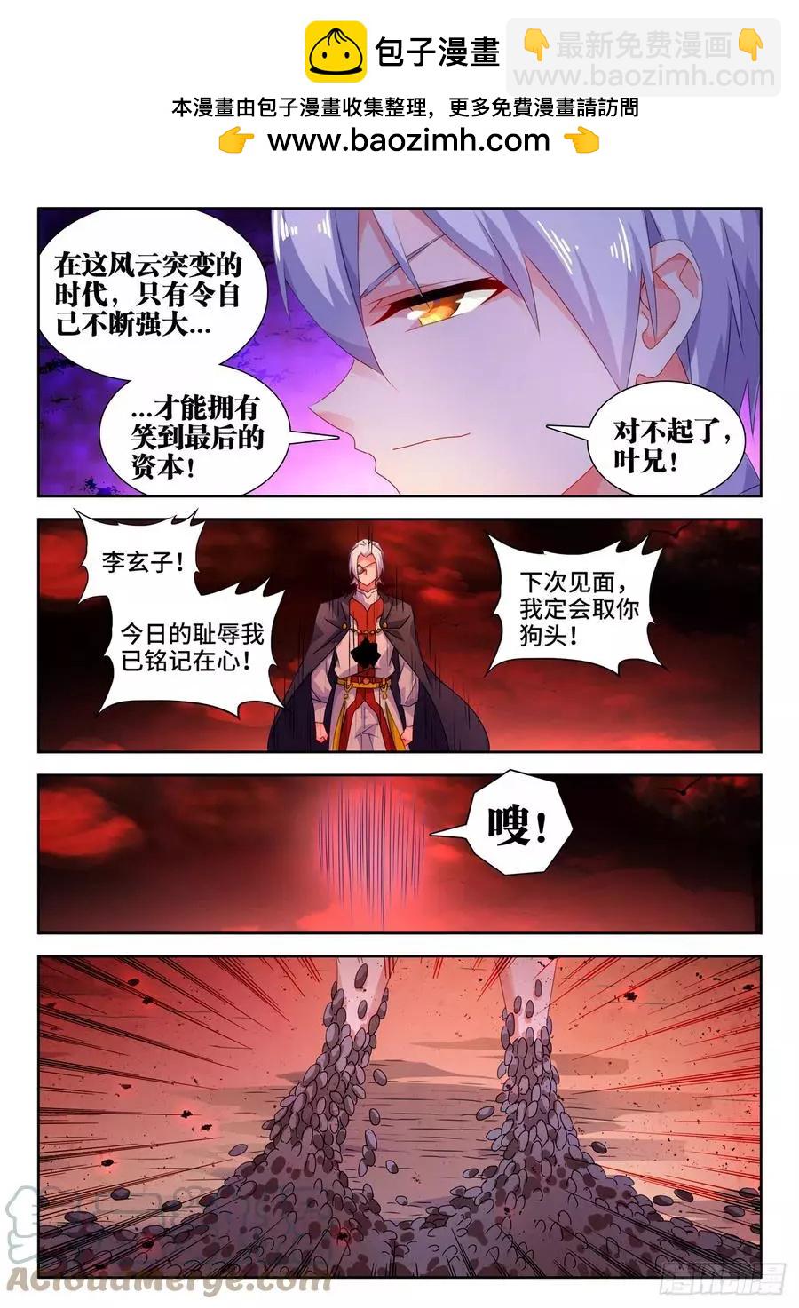 我的雙修道侶 - 693、最大的贏家 - 2