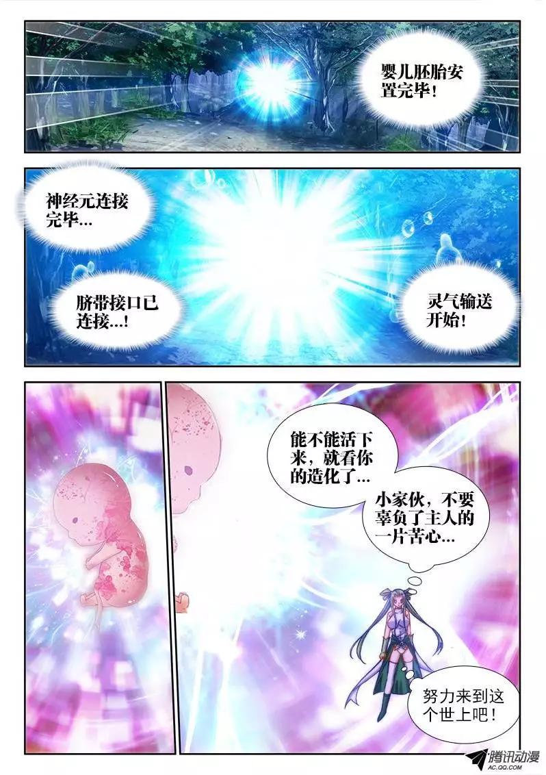 我的雙修道侶 - 71、百里神識 - 1