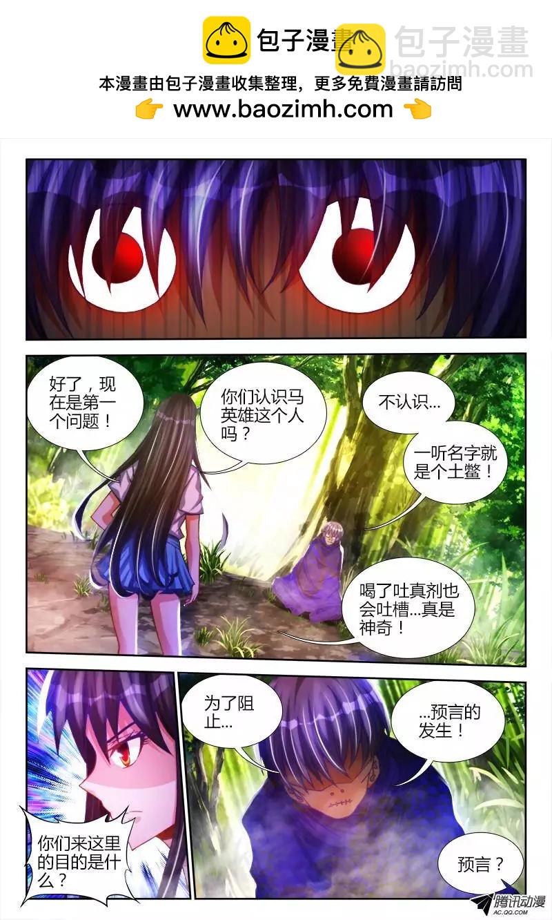 我的雙修道侶 - 83、良辰陪你玩玩 - 2