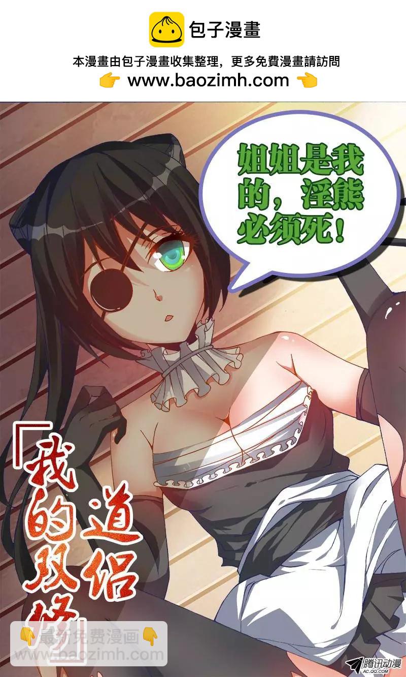 我的雙修道侶 - 91、氣息 - 2