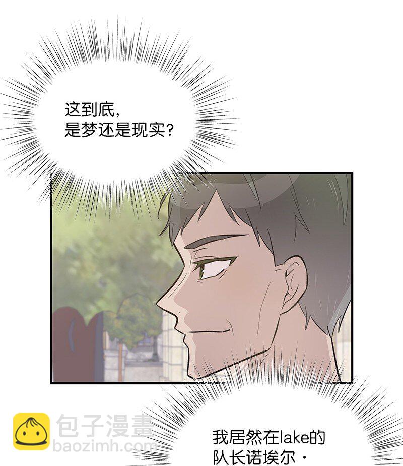 我的叔叔是超級巨星 - 125 咋又這麼多人？(1/2) - 2