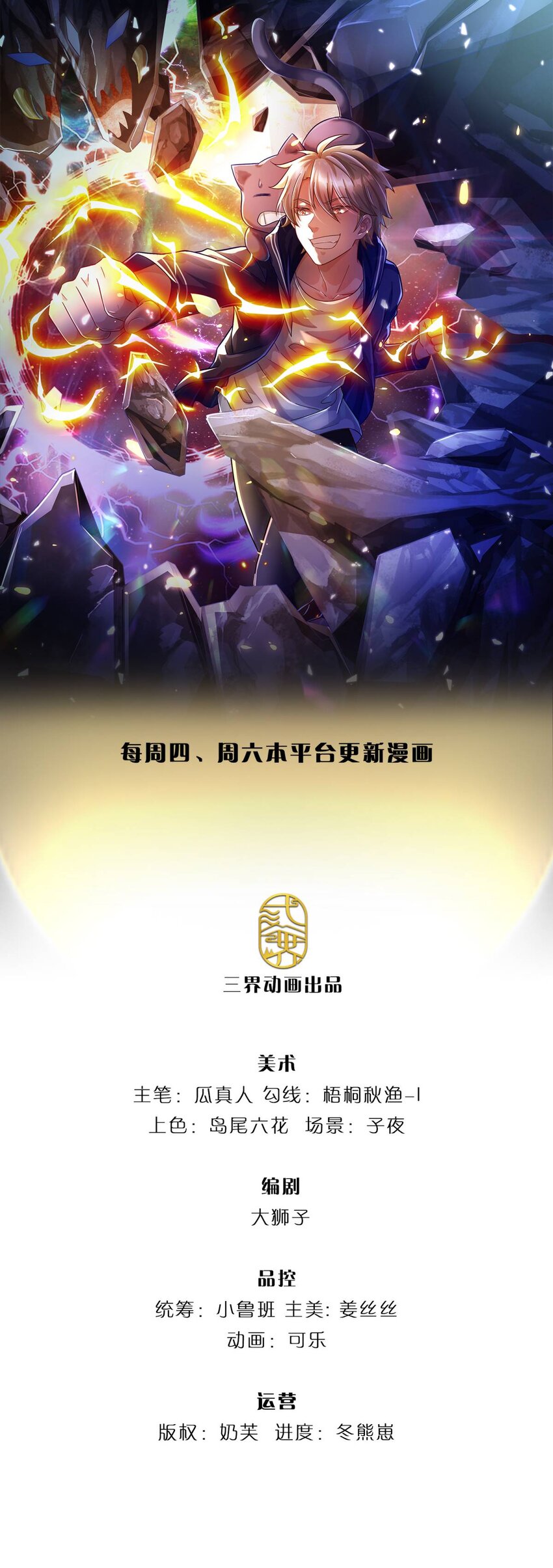 我的屬性都加了力量 - 第1話 少年，買掛不？ - 1