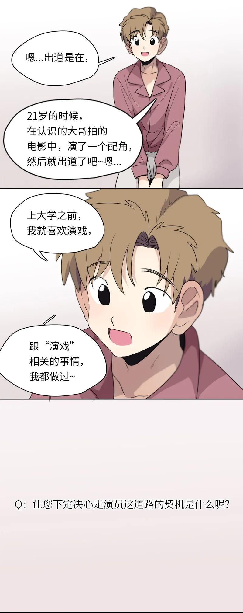 我的SNS專屬機器人竟然是男神本尊？ - 143 143 - 2