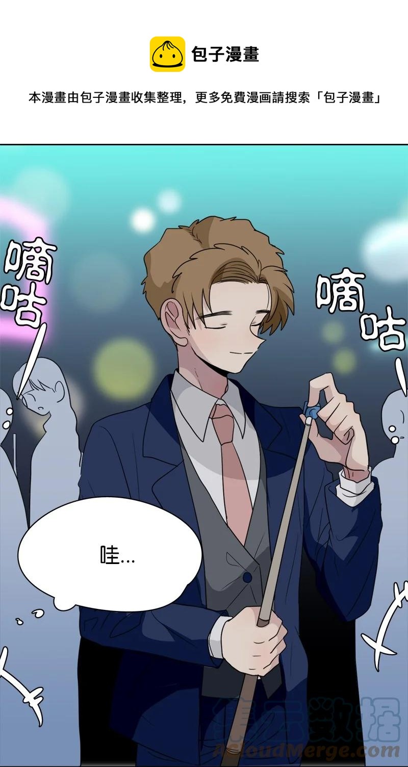 我的SNS專屬機器人竟然是男神本尊？ - 151 151 - 1