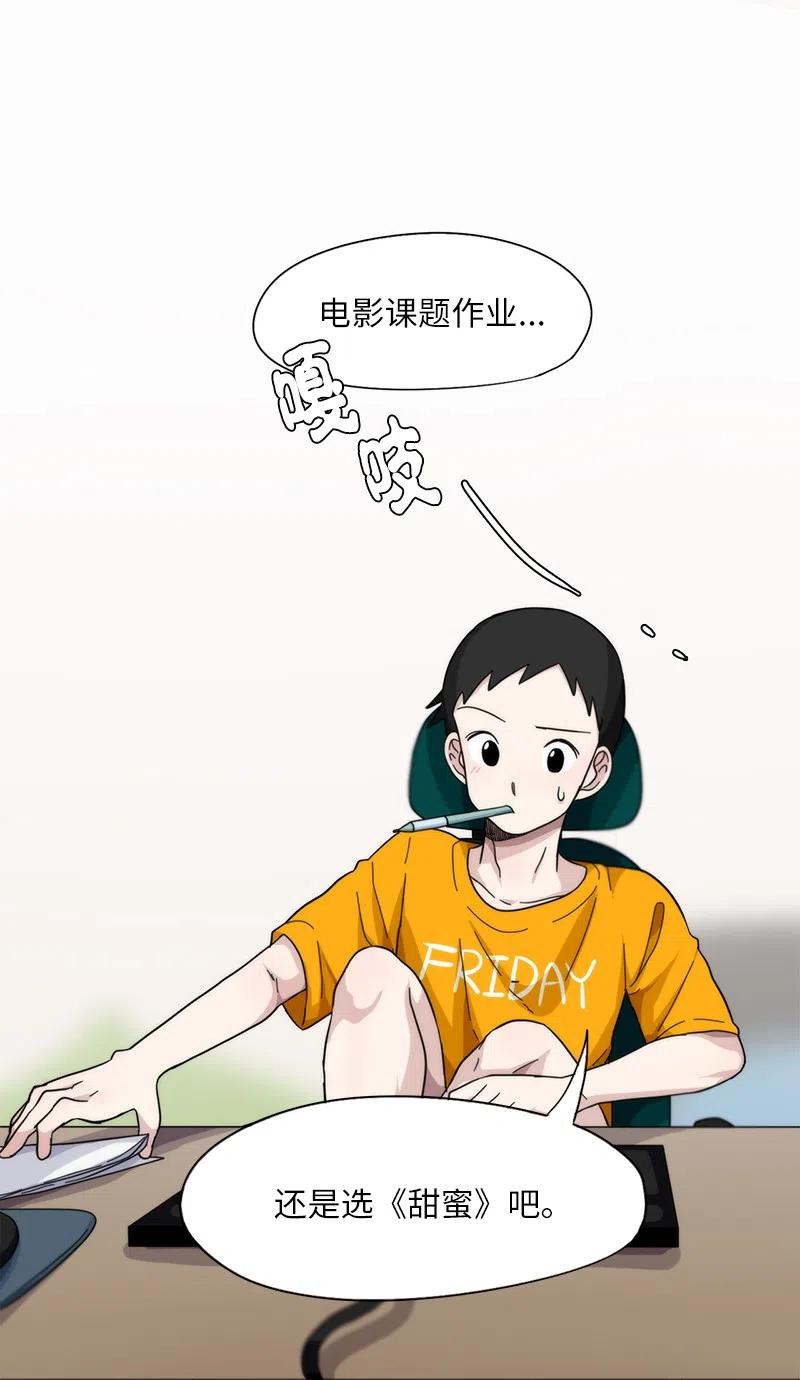 我的SNS專屬機器人竟然是男神本尊？ - 25 25 - 2