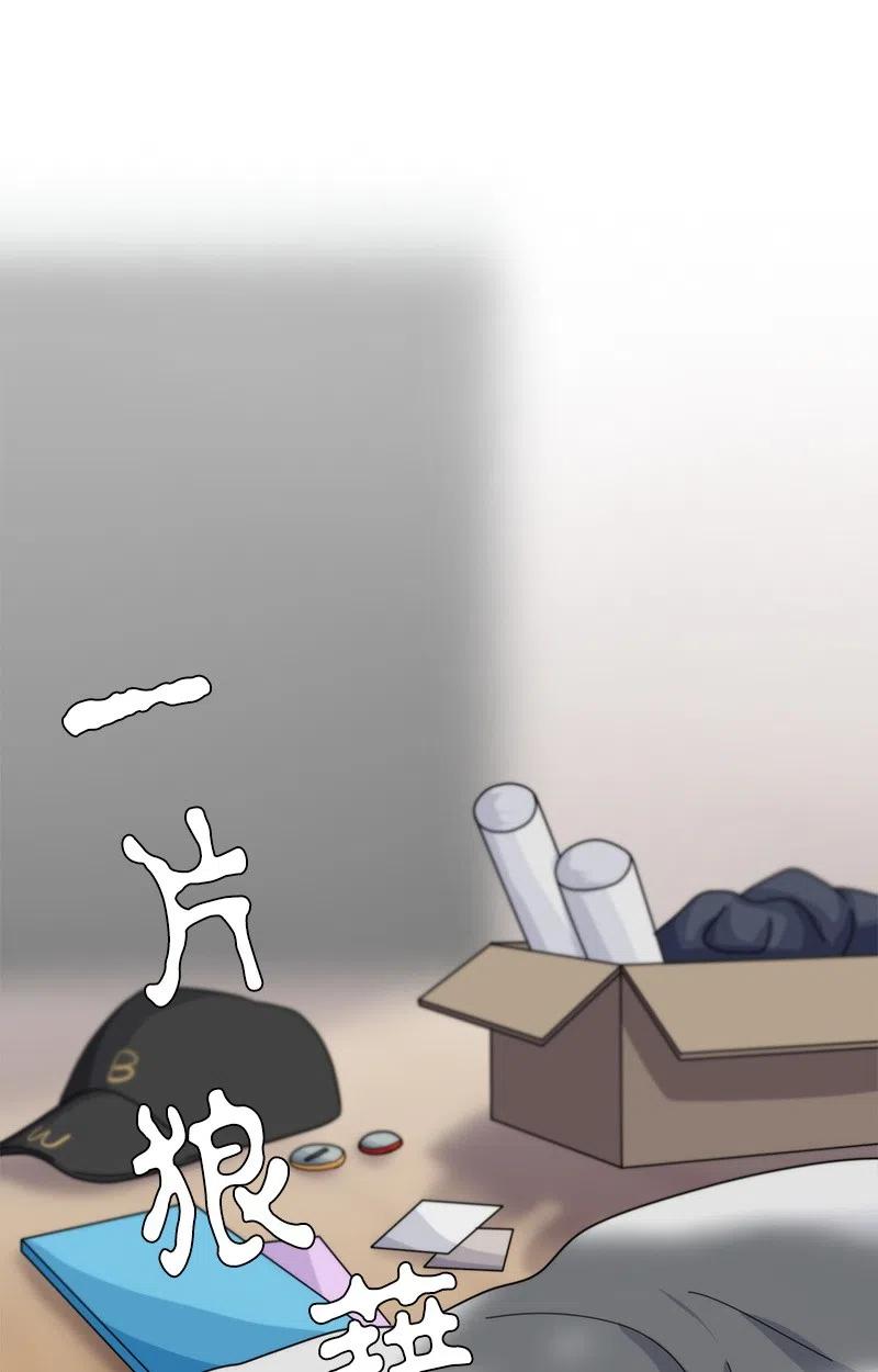 我的SNS專屬機器人竟然是男神本尊？ - 33 33 - 2