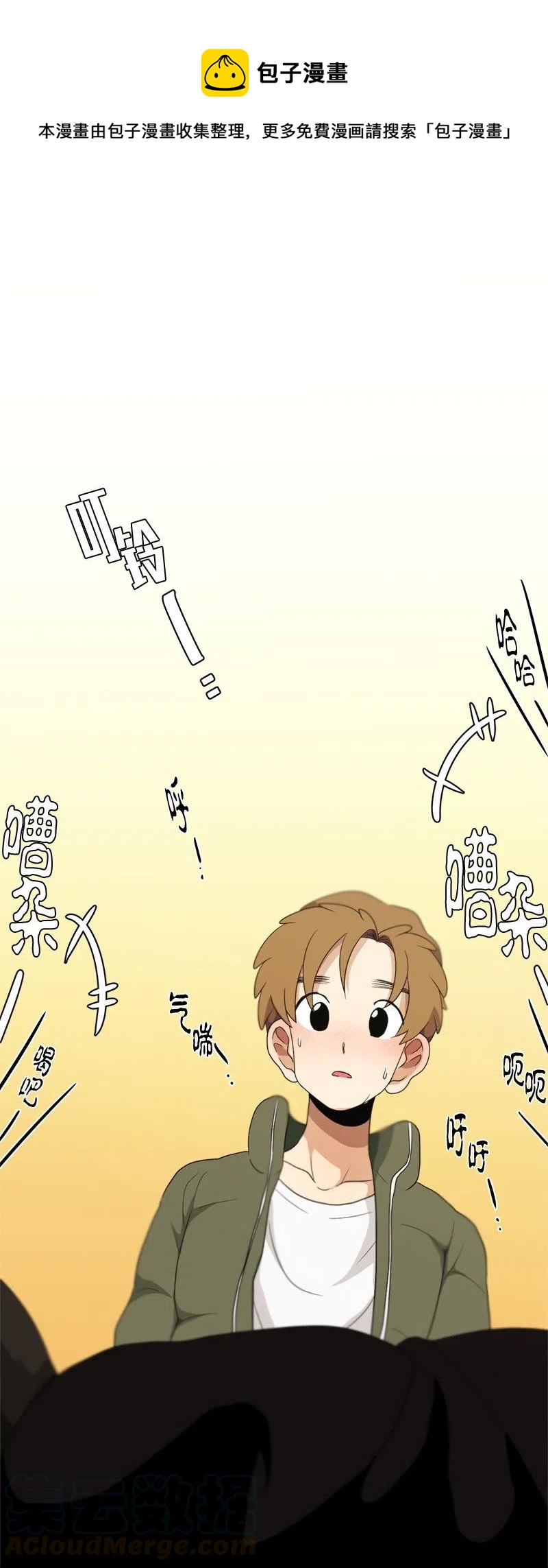 我的SNS專屬機器人竟然是男神本尊？ - 79 79 - 1