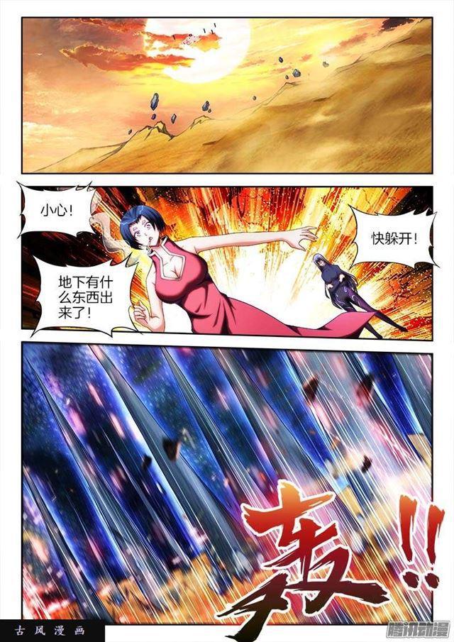 我的天劫女友 - 249、甦醒 - 1