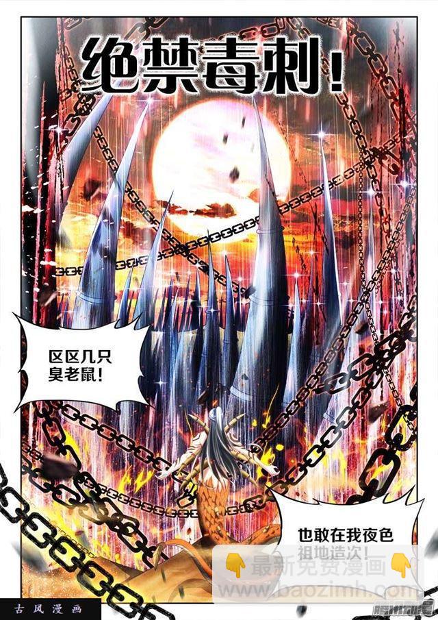 我的天劫女友 - 249、甦醒 - 2