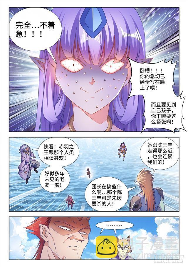 我的天劫女友 - 445、黑夜天尊 - 2