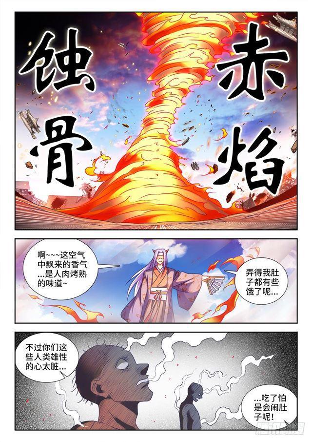 我的天劫女友 - 454、小黃的野心 - 1