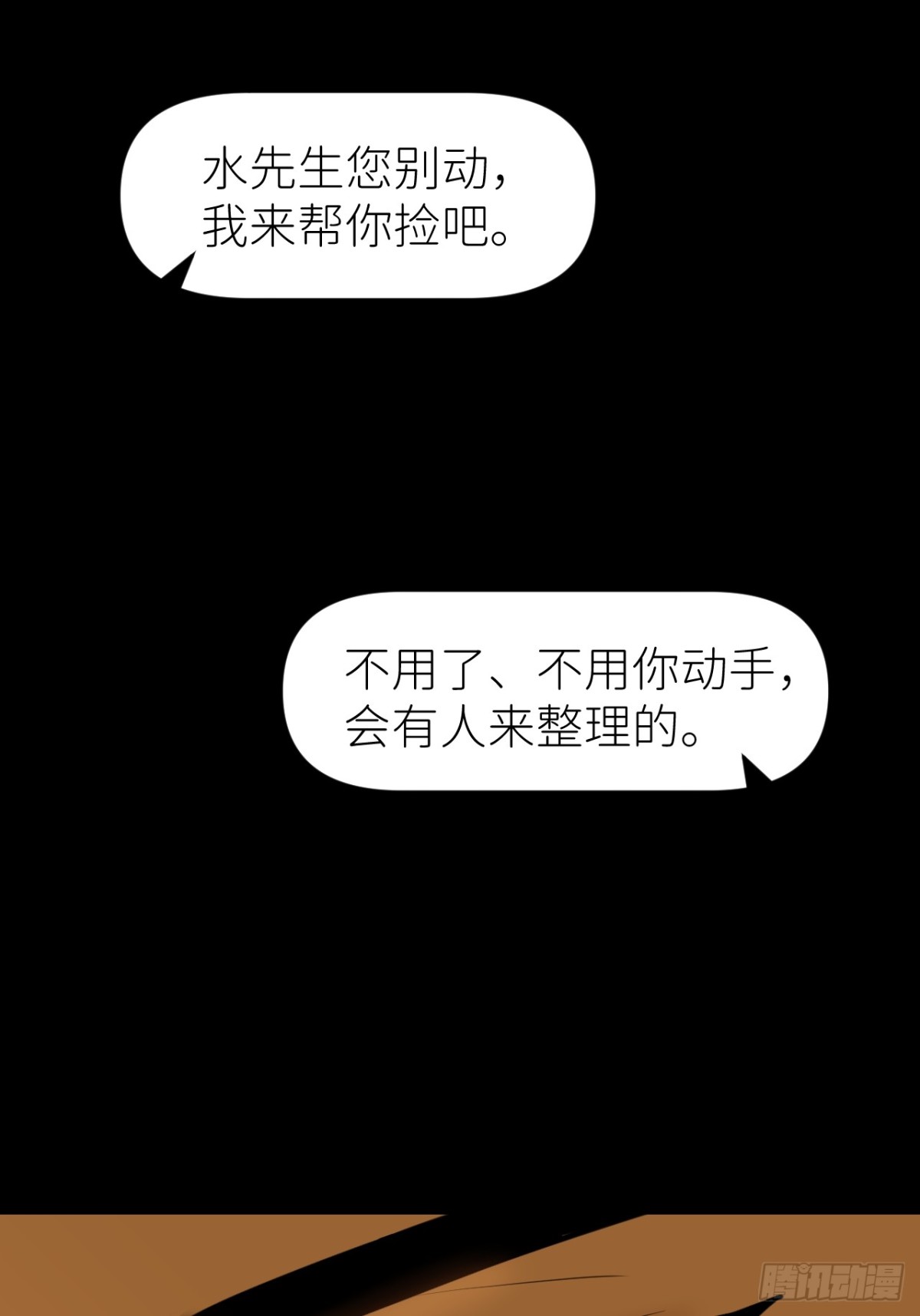 我的甜心就愛我 - 第九話 - 1