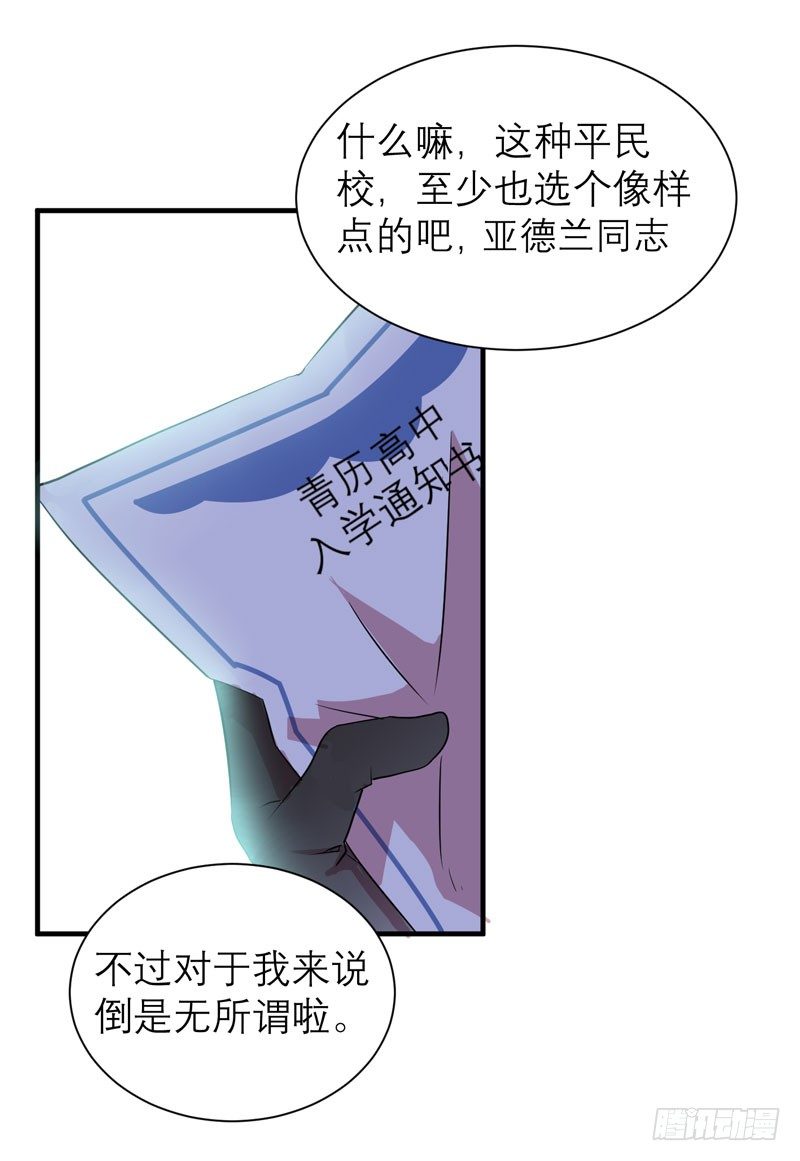 我的同學是大佬 - 隨便打馬賽克的話後果很嚴重！(2/2) - 1
